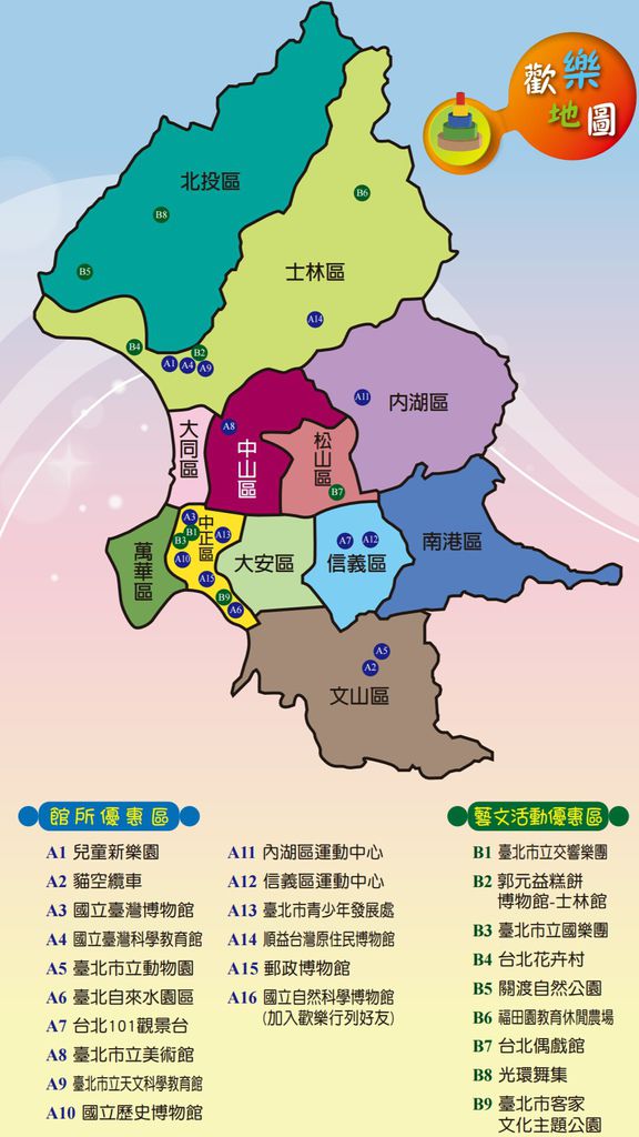 2017台北市兒童節優惠活動 (4).jpg