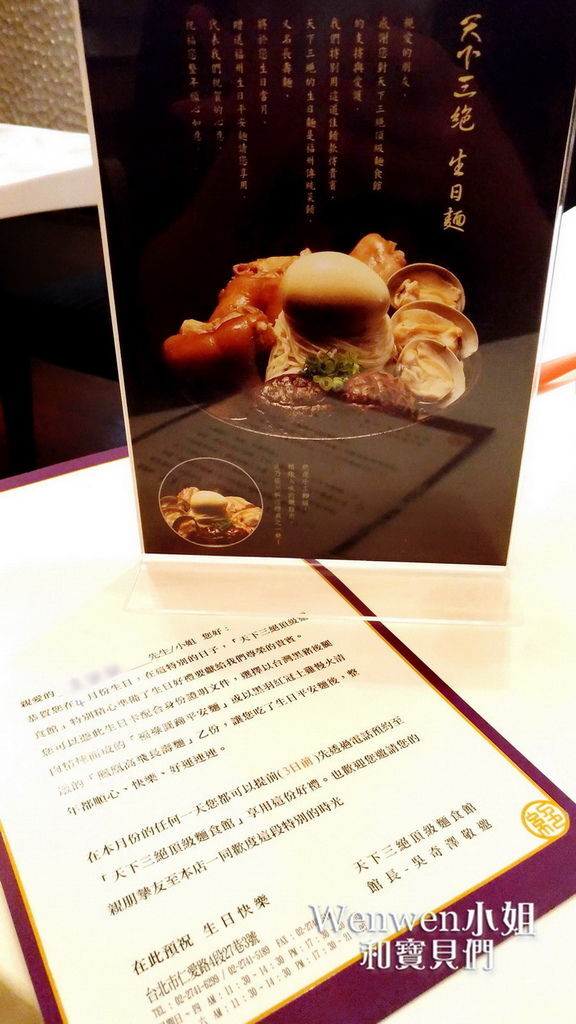 天下三絕牛肉麵 (46).jpg 天下三絕牛肉麵 (46).jpg