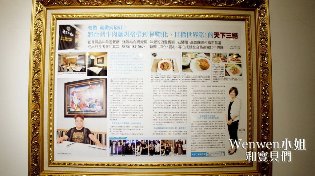 天下三絕牛肉麵 (17).JPG