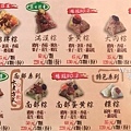 2016.11.20石門劉家肉粽 十八王公肉粽菜單(2).jpg