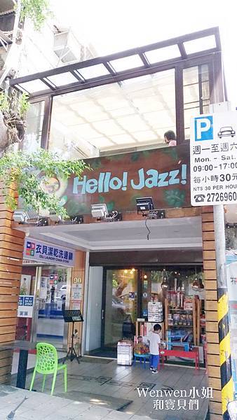 2017.08.18 天母 helloJazz 親子餐廳 (1).jpg