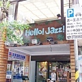 2017.08.18 天母 helloJazz 親子餐廳 (1).jpg