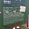 2017.07.31 宜蘭餅發明館 (12).jpg