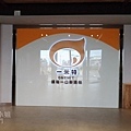 2017.03.31 宜蘭 一米特創意美食館 冷泉戲水區 (3).jpg