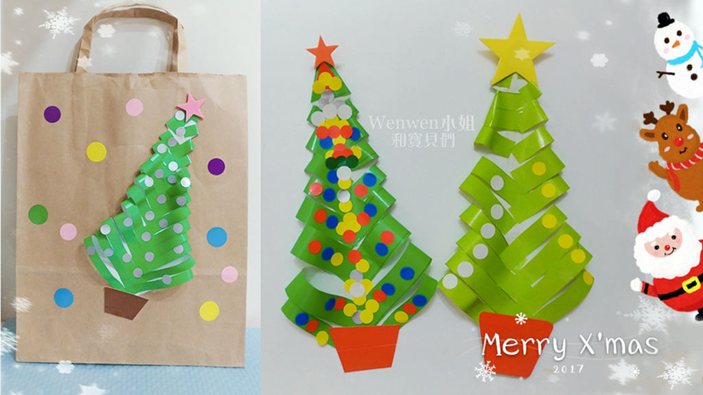 2017.12.09 交換禮物提袋 聖誕提袋diy (1).jpg 2017.12.09 交換禮物提袋 聖誕提袋diy (1).jpg