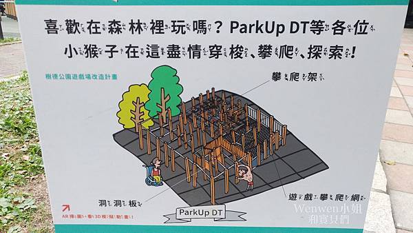 2018.01.04 台北市大同區 樹德公園 (7).jpg