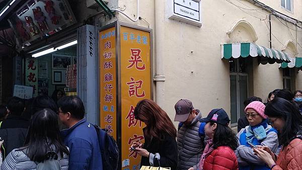 2016.12.28 澳門 官也街 (6).jpg