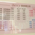 Betty時尚美學 台北士林睫毛嫁接 (15).jpg