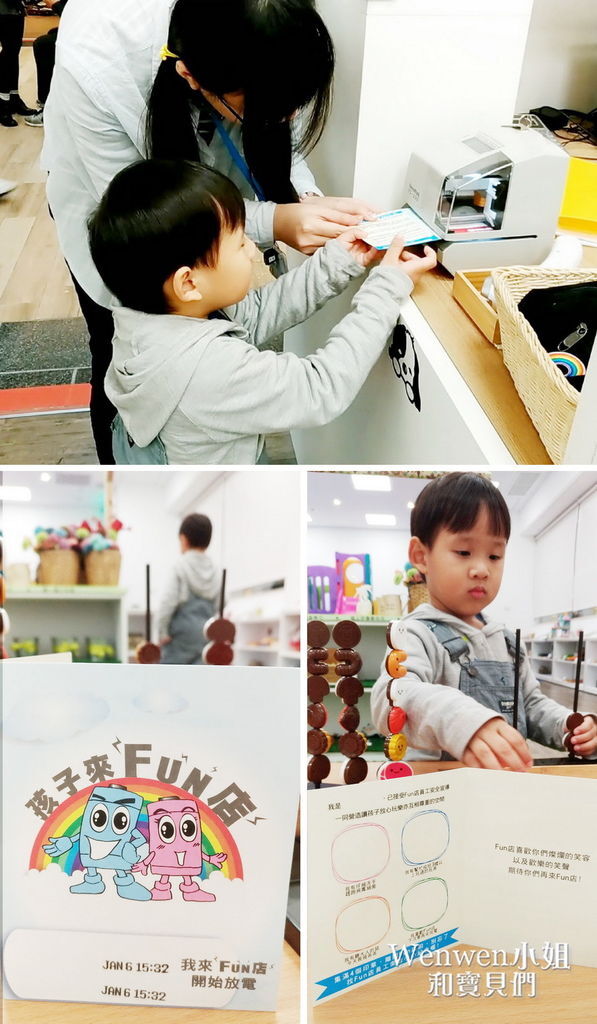 2018.01.06 孩子來FUN電 (80).jpg