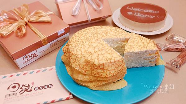 日燒彌月蛋糕 彌月試吃.jpg 日燒彌月蛋糕 彌月試吃.jpg