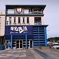 2017.07.31 宜蘭蘇澳 祝大漁 物產文創館 (1).jpg