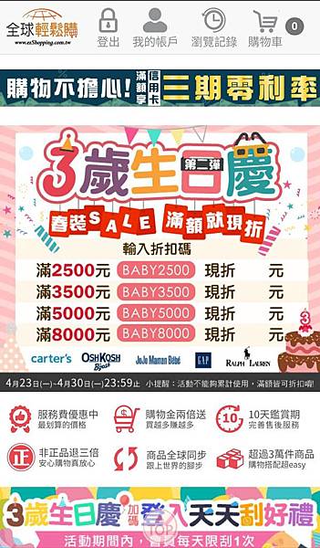 2018.04 全球輕鬆購 童裝代購(6).jpg