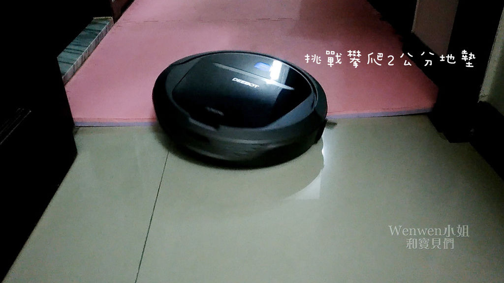 ECOVACS DM81 Pro掃地機器人 爬高測試 (3).jpg