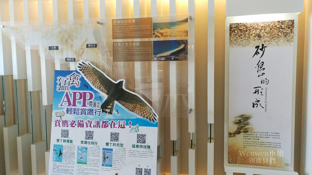 2018.08.06 墾丁砂島海灘 砂島展示館 (30).jpg