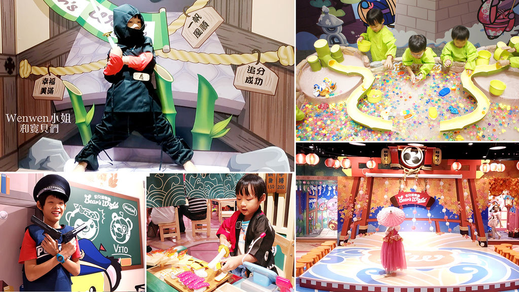 貝兒絲樂園南港 大和戀季主題館 台北親子景點 首圖.jpg 貝兒絲樂園南港 大和戀季主題館 台北親子景點 首圖.jpg