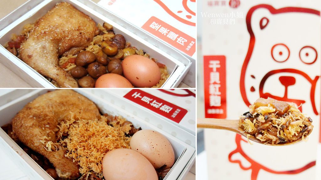 福寶寶彌月油飯試吃 首圖.jpg