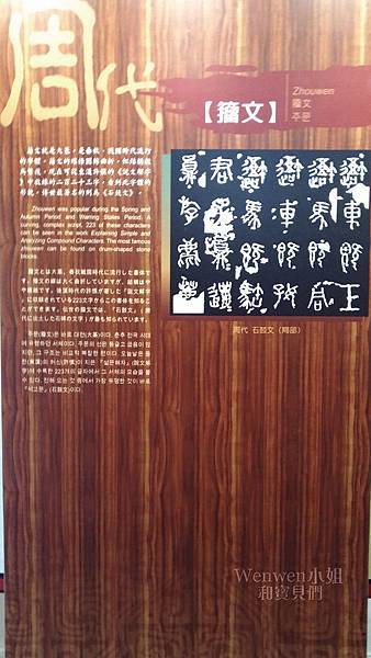 2017.07 台北市孔廟 寓教於樂免費景點 (15).jpg