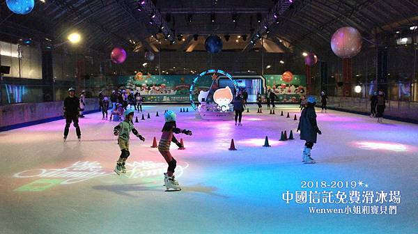 2018.2019中國信託戶外免費滑冰場 (19).JPG