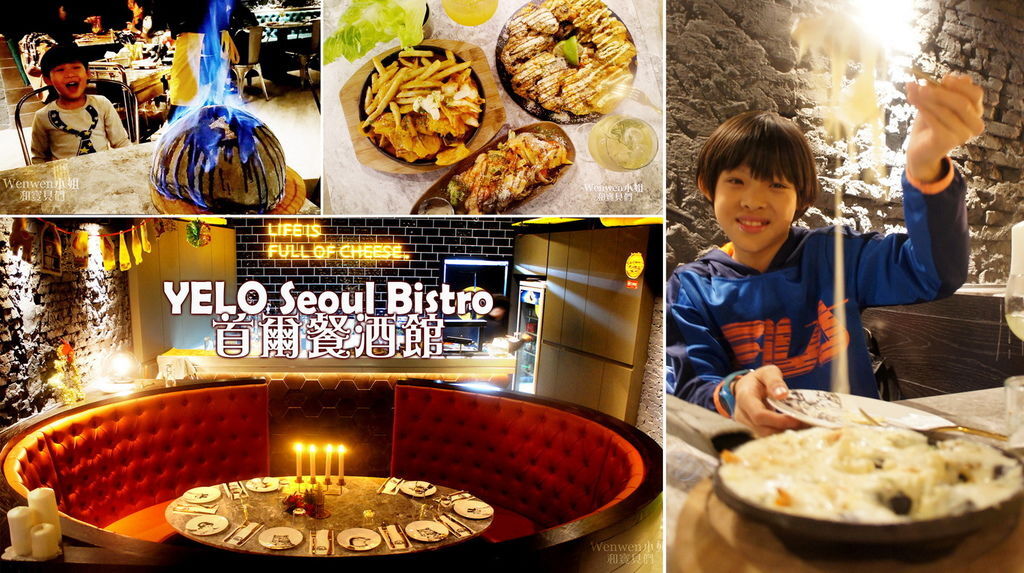 2018.12 耶誕大餐 YELO Seoul Bistro 首爾餐酒館.jpg