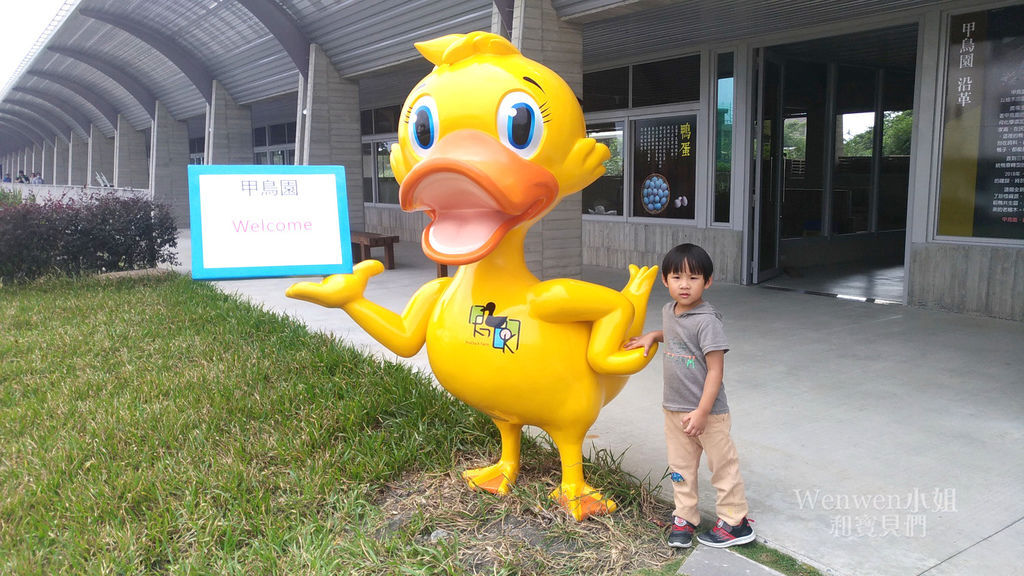 2018.10.27 宜蘭甲鳥園餵鴨子 (2).jpg