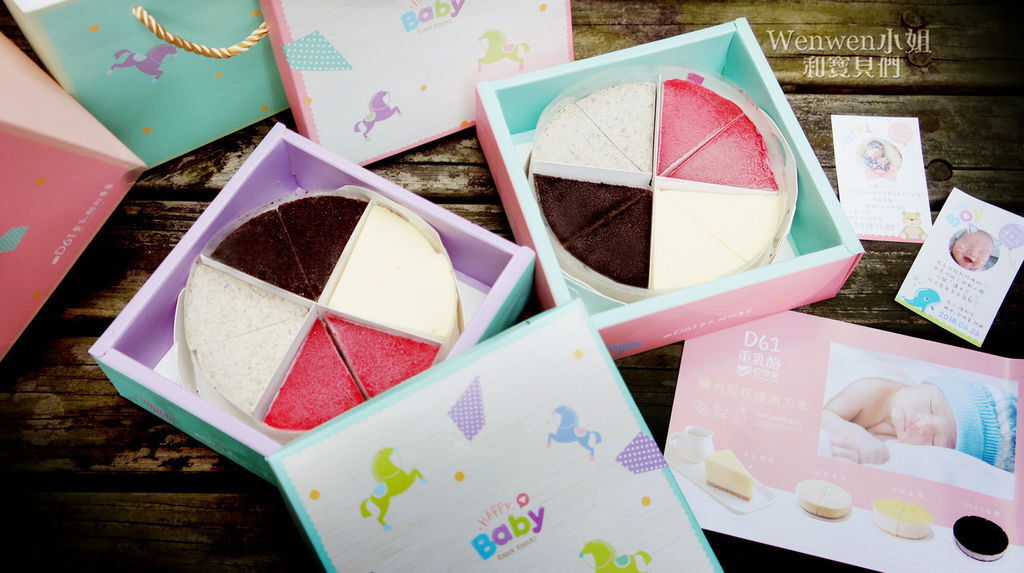 D61重乳酪的專家彌月蛋糕 彌月試吃 (2).JPG D61重乳酪的專家彌月蛋糕 彌月試吃 (2).JPG