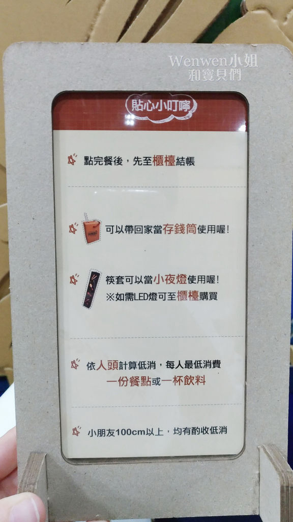 2019.01紙箱王 台中科學博物館店 博館店 (32).jpg