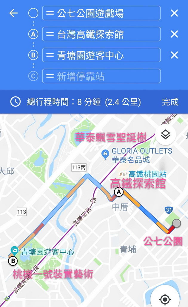 2018.12.01 桃园市内亲子景点 高铁探索馆 (35).jpg