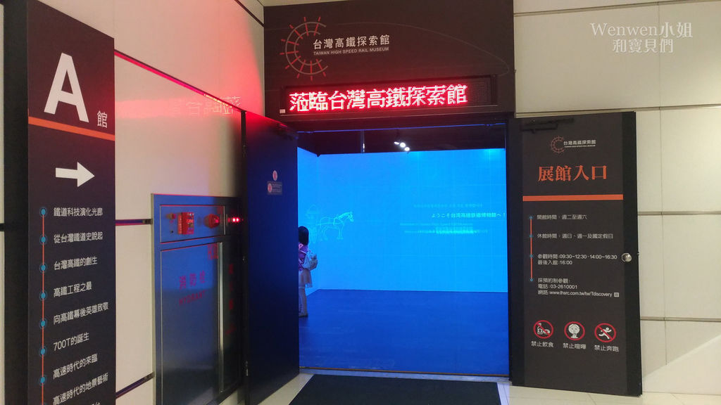 2018.12.01 桃园市内亲子景点 高铁探索馆 (2).jpg