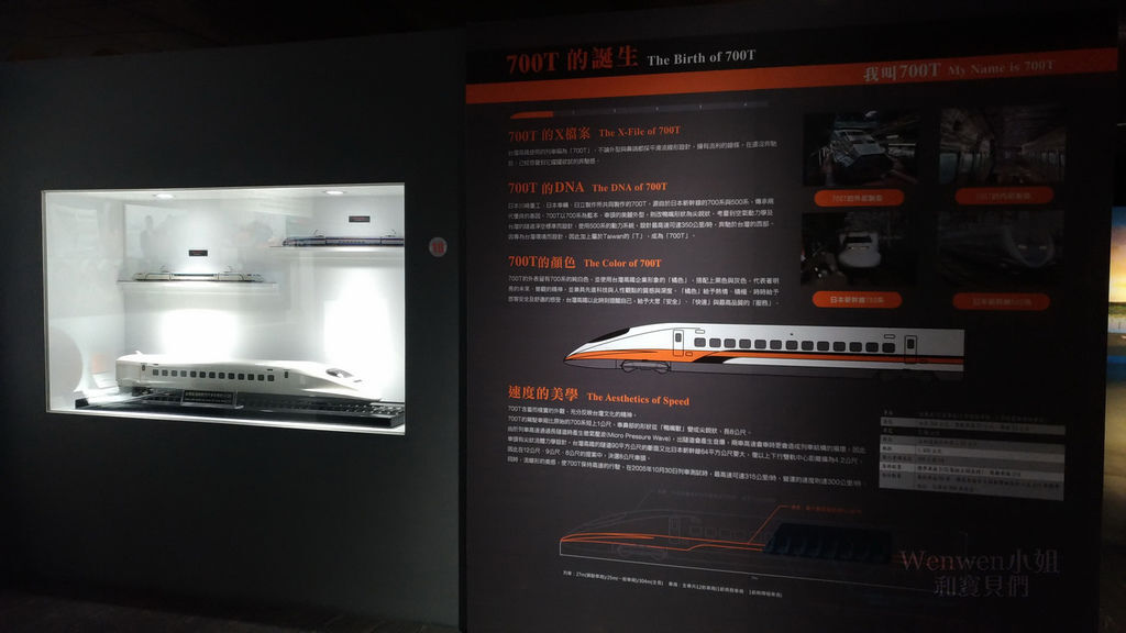 2018.12.01 桃园市内亲子景点 高铁探索馆 (12).jpg