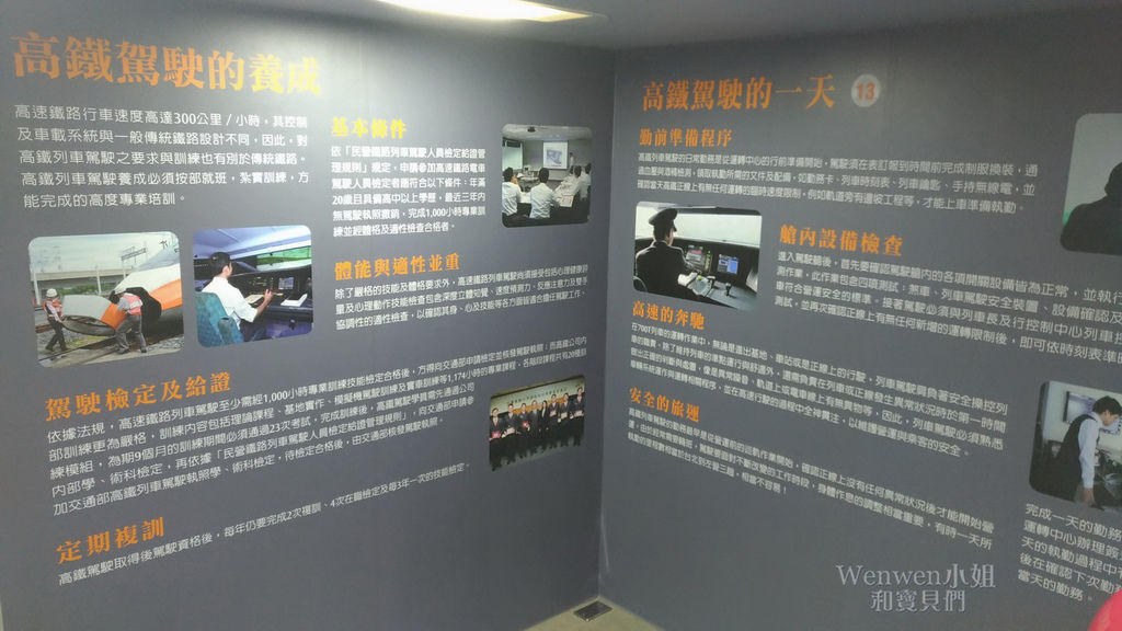 2018.12.01 桃园市内亲子景点 高铁探索馆 (15).jpg