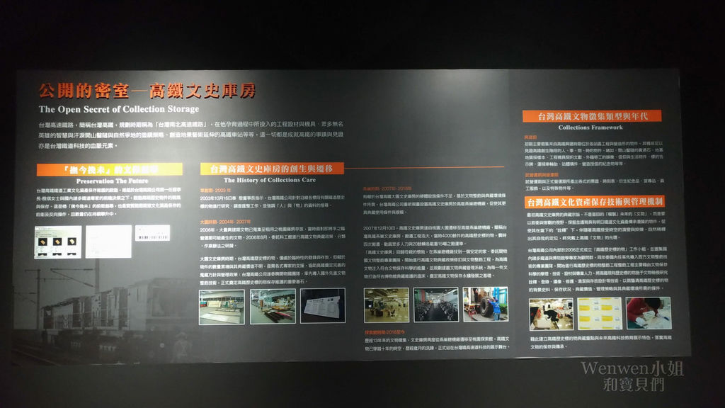 2018.12.01 桃园市内亲子景点 高铁探索馆 (29).jpg