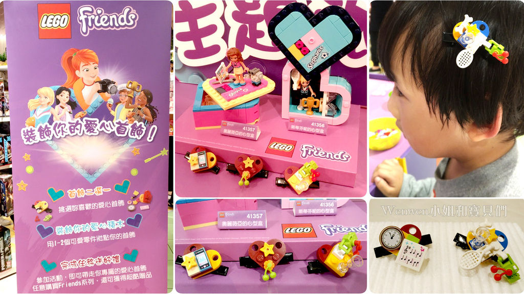 2019.03.09 LEGO Friends 愛心首飾DIY (1).jpg