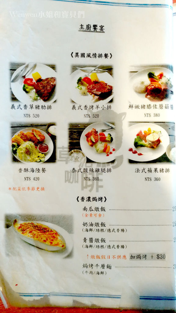 2019.03.01 三芝草泥馬餐廳 歐亞藝術咖啡 (10).jpg 2019.03.01 三芝草泥馬餐廳 歐亞藝術咖啡 (10).jpg