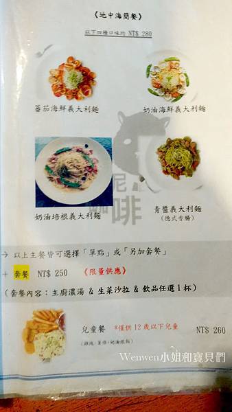 2019.03.01 三芝草泥馬餐廳 歐亞藝術咖啡 (9).jpg