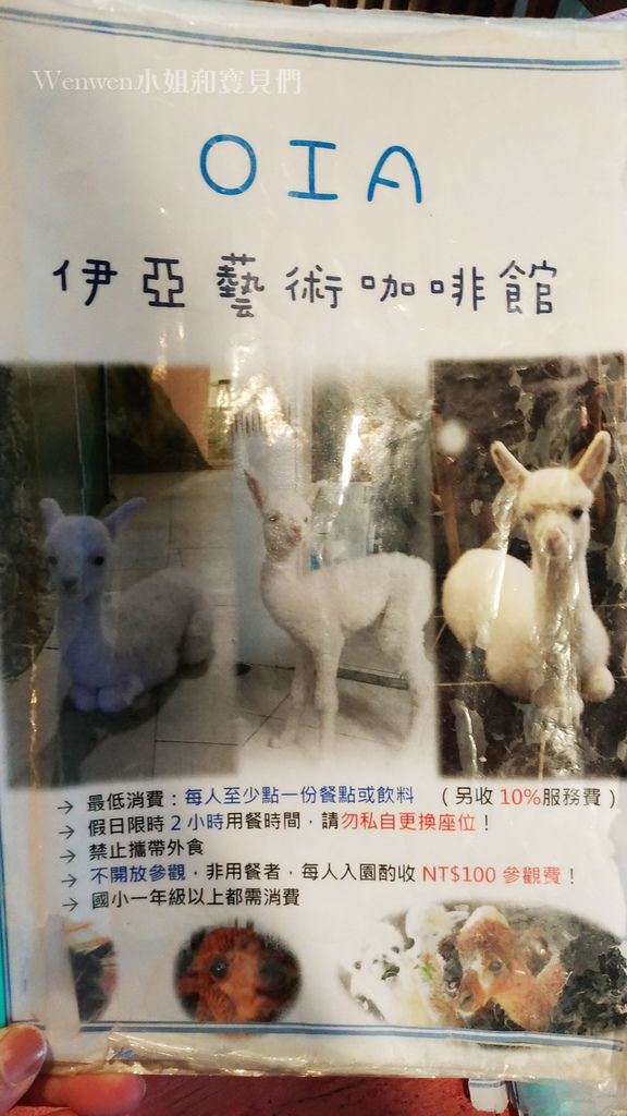 2019.03.01 三芝草泥馬餐廳 歐亞藝術咖啡 (11).jpg 2019.03.01 三芝草泥馬餐廳 歐亞藝術咖啡 (11).jpg