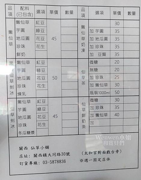 2018.07.14 關西老街 石店子69有機書店DIY 及 仙草小舖冰店 (26).jpg