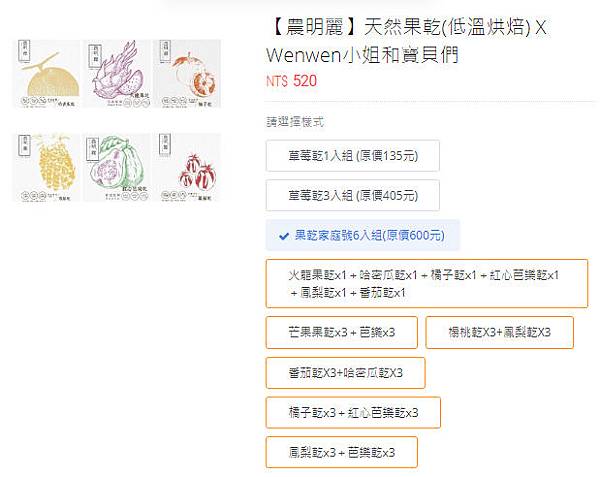 農明麗果乾 (12).jpg