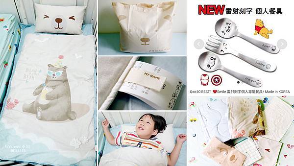 2019.06 Qoo10全球購物網 購物優惠  幼稚園午睡袋  (8) .jpg