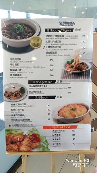 2019.07 桃園看飛機景點 復興航棧麵包 簡餐 (1).jpg