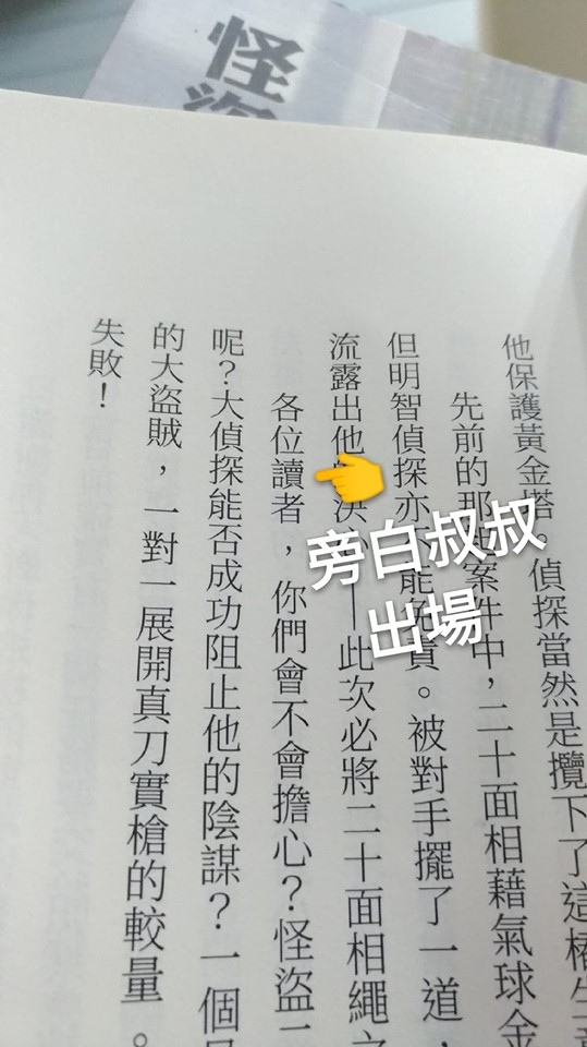 暑期閱讀書單 江戶川亂步 少年偵探團 (8).jpg