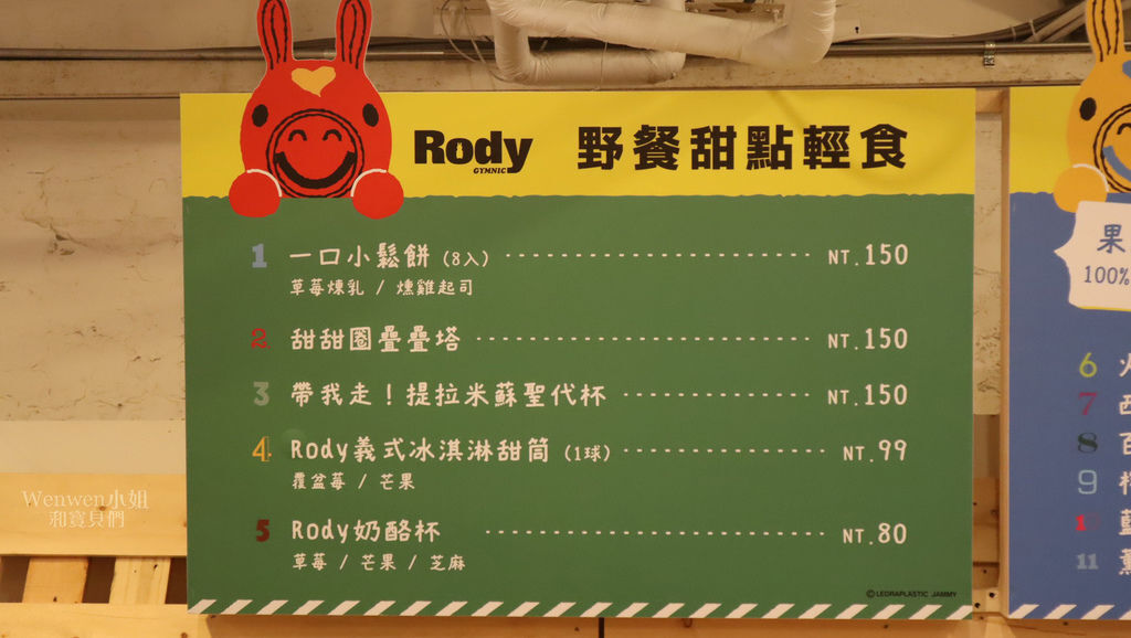 2019.07.29 華山跳跳馬RODY 快閃店 (5).JPG