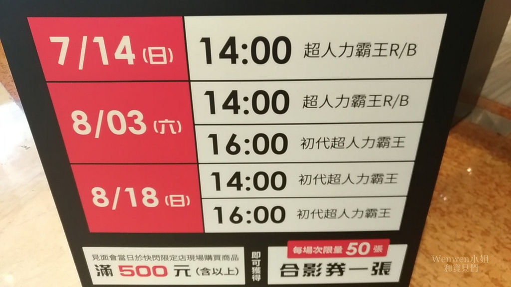 2019.08 超人力霸王歐布快閃店 新光三越信義A11 (32).jpg