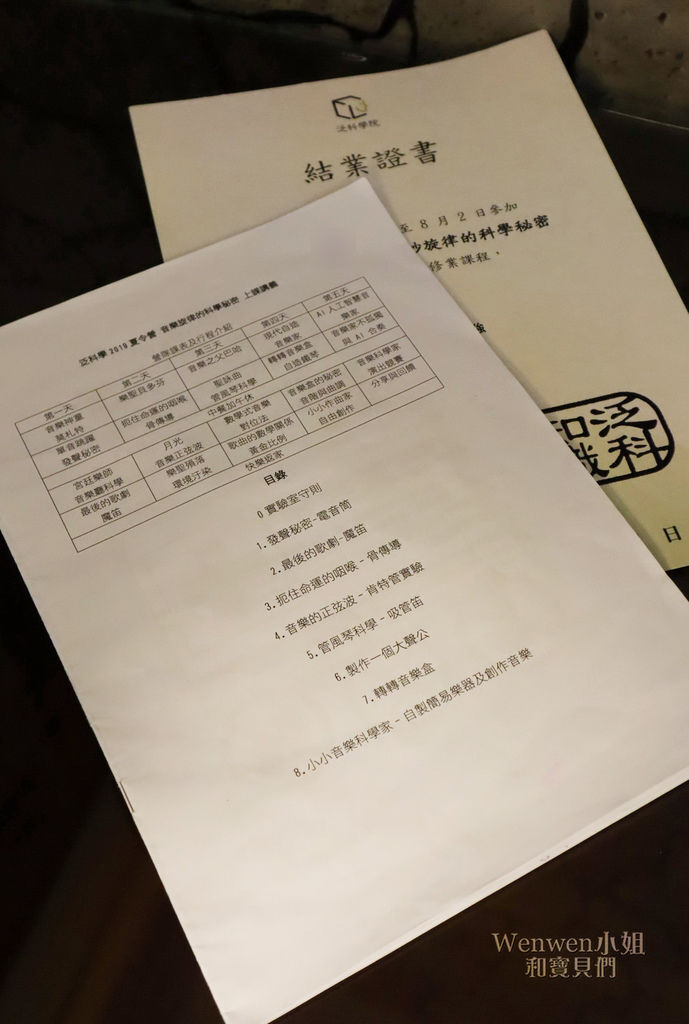 2019泛科夏令營  美妙音樂旋律的科學秘密 (18).jpg