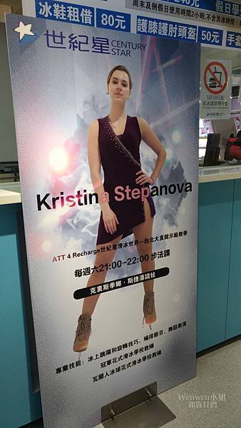 2019.08.02 世紀星滑冰世界 台北大直ATT親子景點