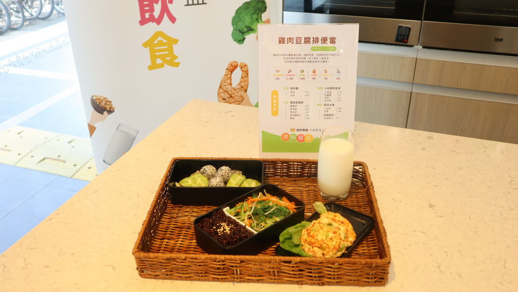 2019 我的餐盤均衡飲食 好食課%26;國健署 美味餐盒一起做 (24).JPG