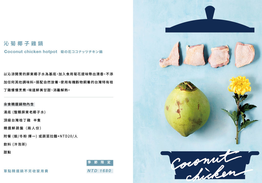 汆食低消 湯底 (3).jpg 汆食低消 湯底 (3).jpg