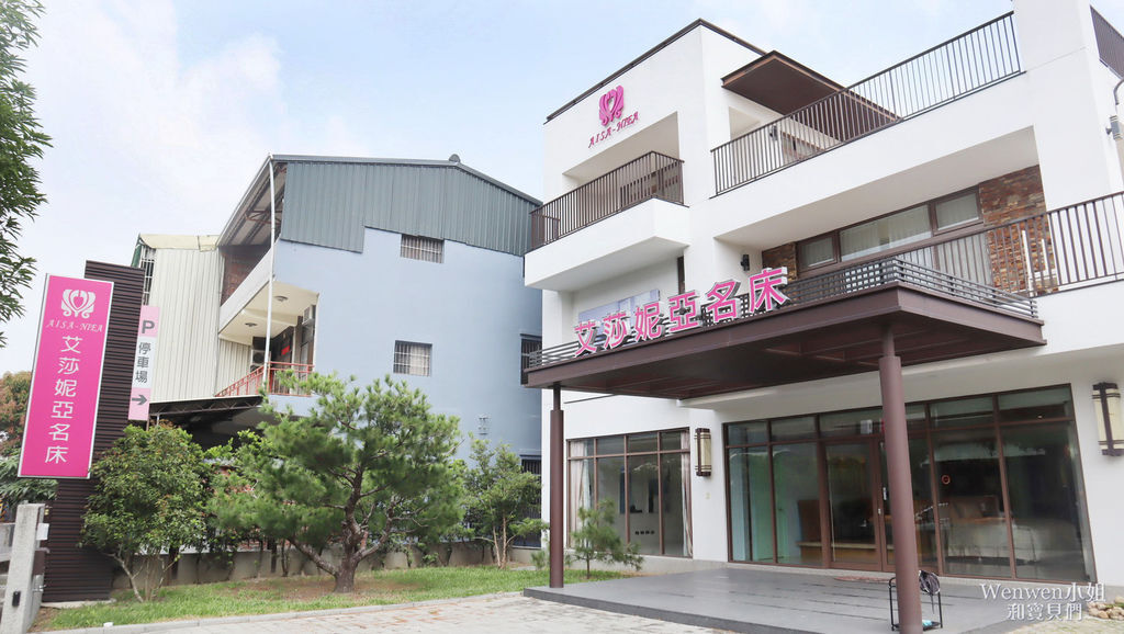 台中床墊推薦 艾莎妮亞名床 高cp值獨立筒床墊推薦 Wenwen小姐 媽咪拜mamibuy