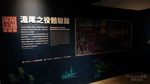 2019.09 淡水景點 海關碼頭 滬尾之役體驗館 (3).jpg