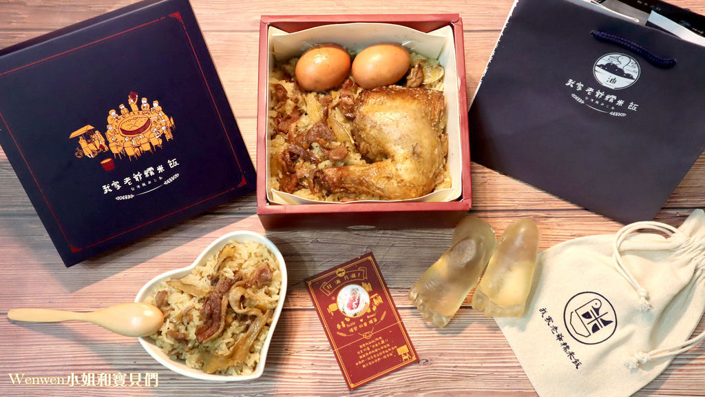 2020 彌月油飯試吃推薦 我家老爺糯米飯 鴨肉油飯 (2).JPG 2020 彌月油飯試吃推薦 我家老爺糯米飯 鴨肉油飯 (2).JPG