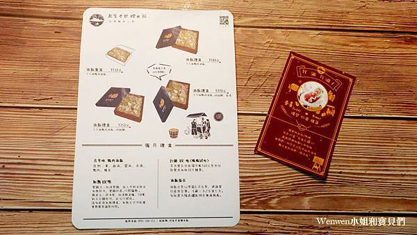 2020 彌月油飯試吃推薦 我家老爺糯米飯 鴨肉油飯 (10).JPG